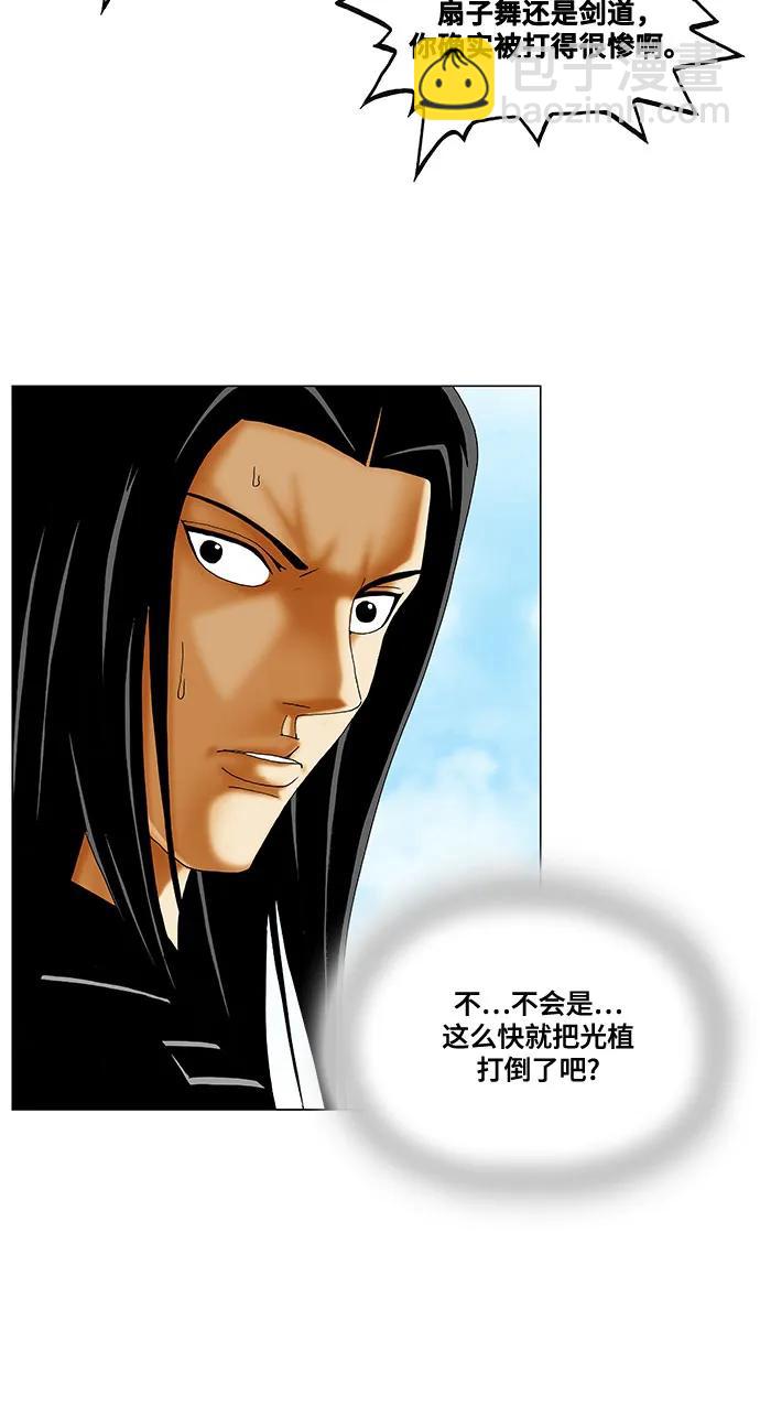 最強傳說姜海孝 - 第217話 - 1