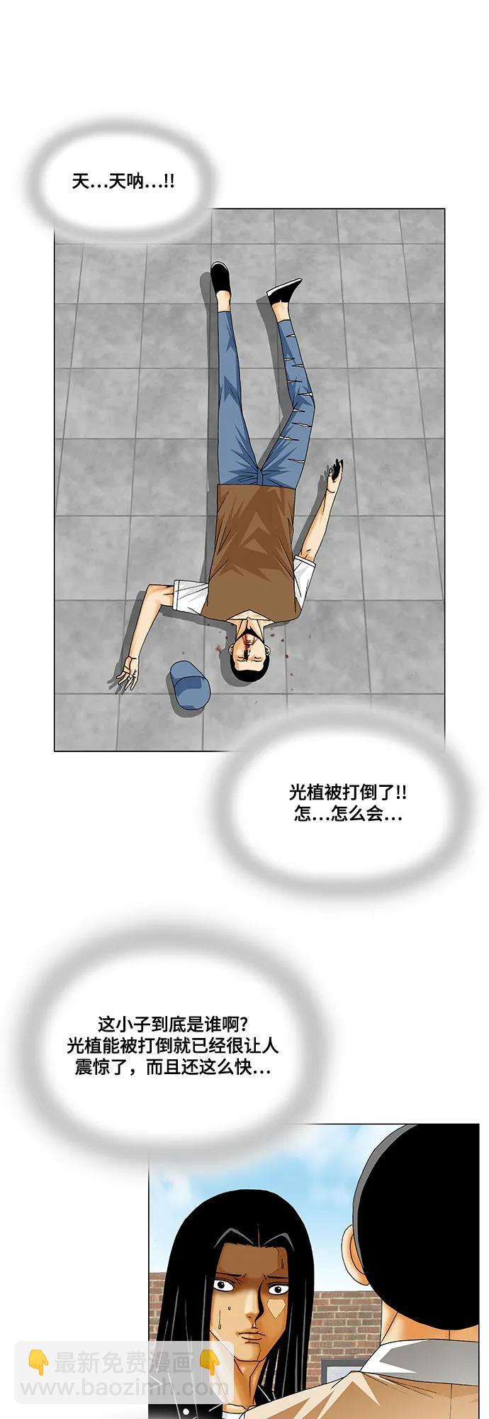 最強傳說姜海孝 - 第217話 - 2