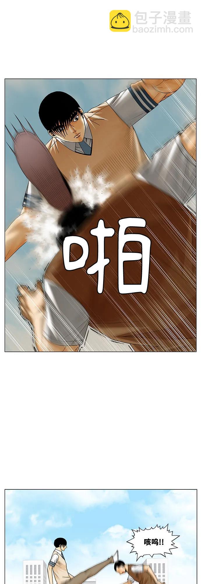 最強傳說姜海孝 - 第217話 - 5