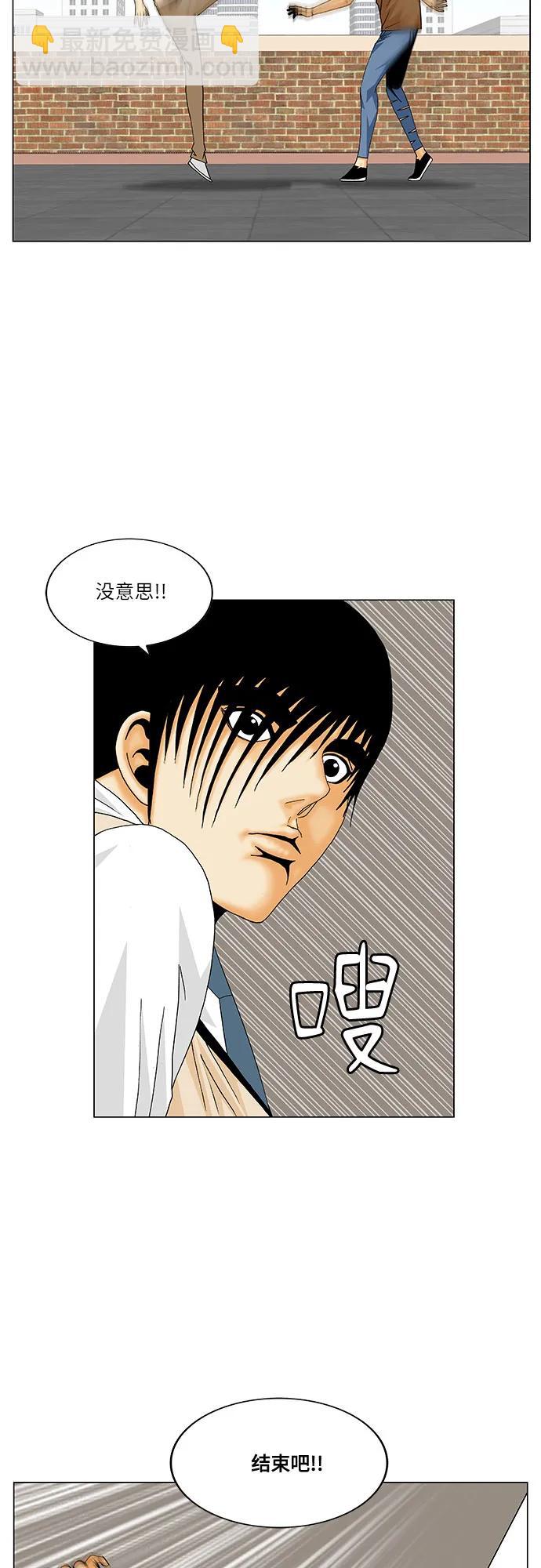 最強傳說姜海孝 - 第217話 - 6