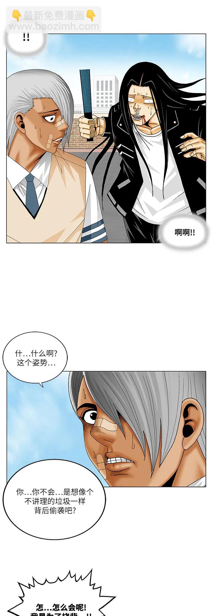 最強傳說姜海孝 - 第219話 - 6
