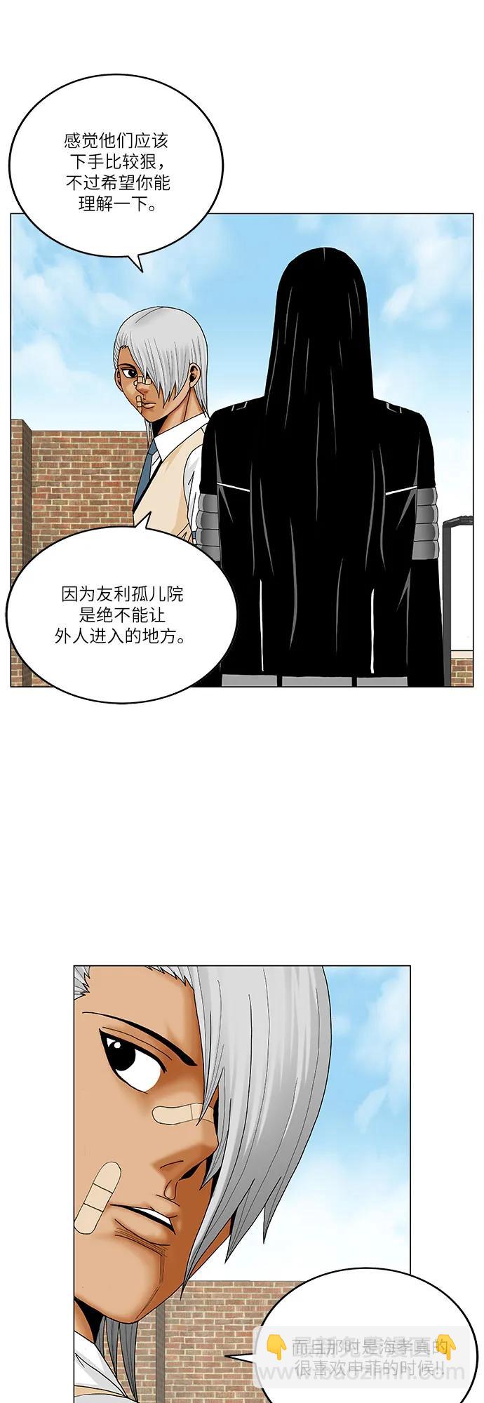 最強傳說姜海孝 - 第219話 - 1