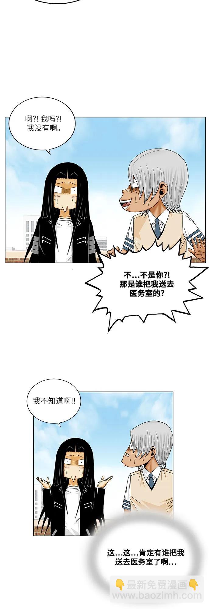 最強傳說姜海孝 - 第219話 - 7