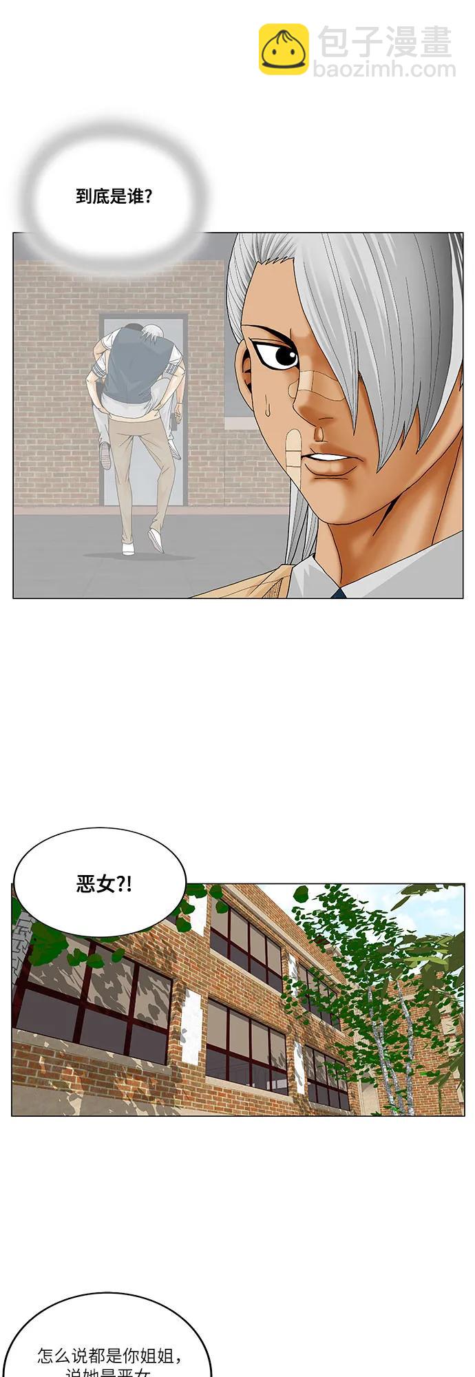 最強傳說姜海孝 - 第219話 - 2