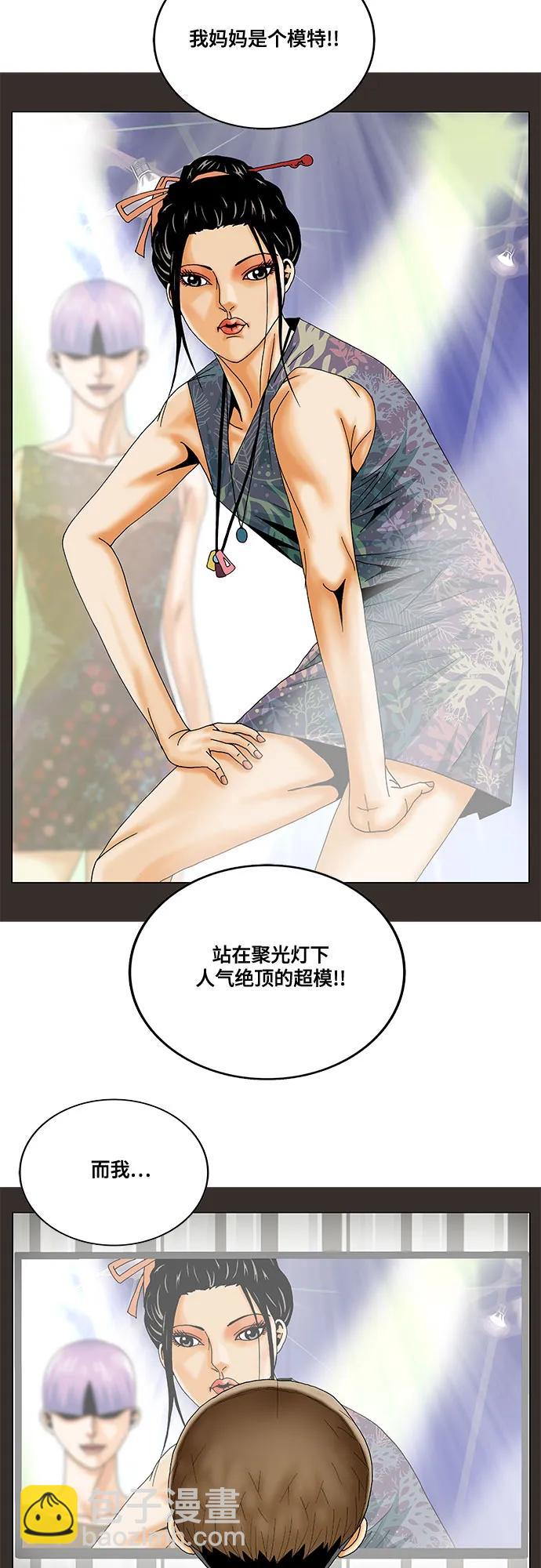 最強傳說姜海孝 - 第219話 - 4