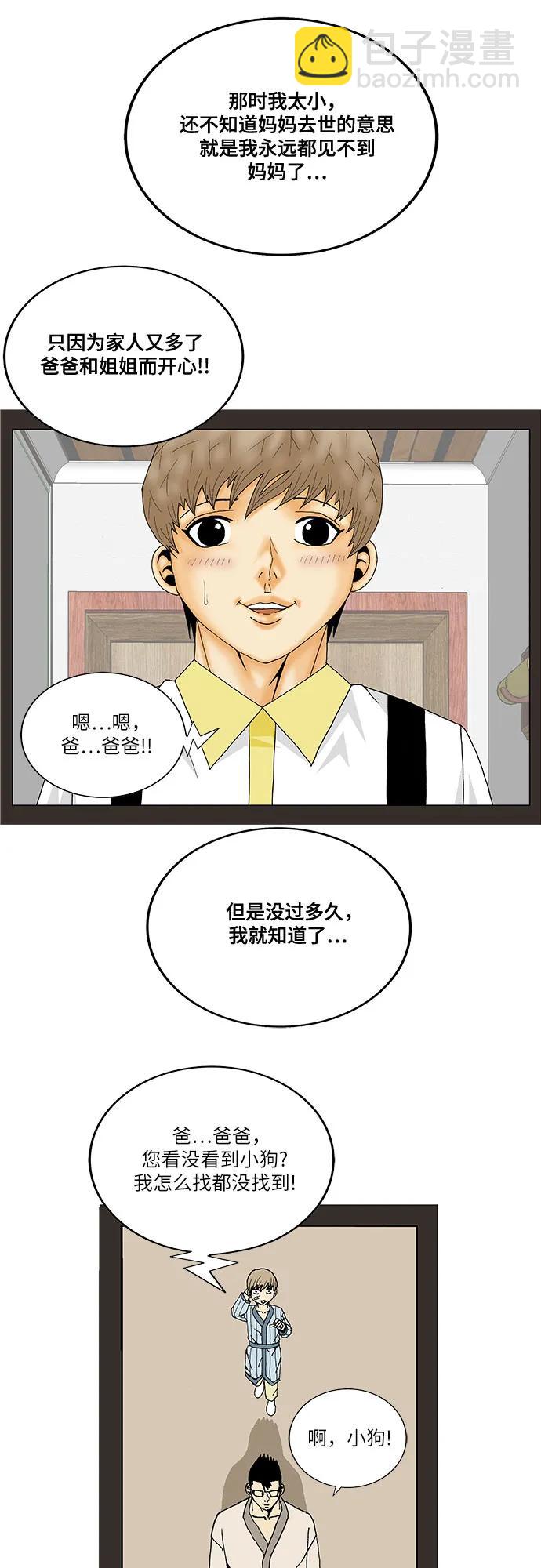 最強傳說姜海孝 - 第219話 - 1