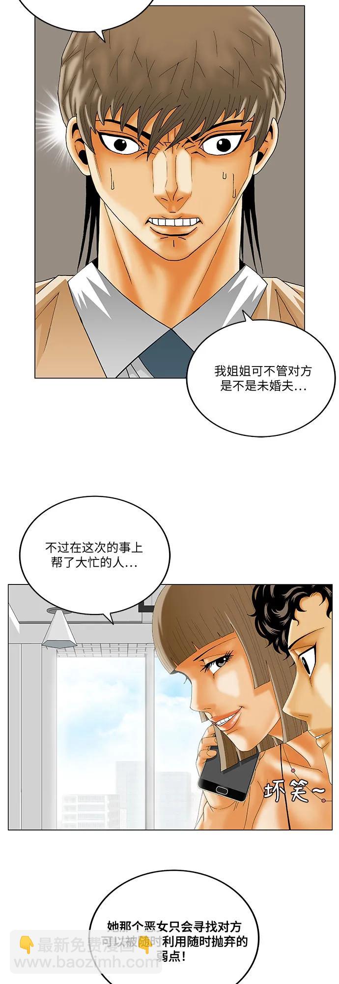 最強傳說姜海孝 - 第219話 - 4