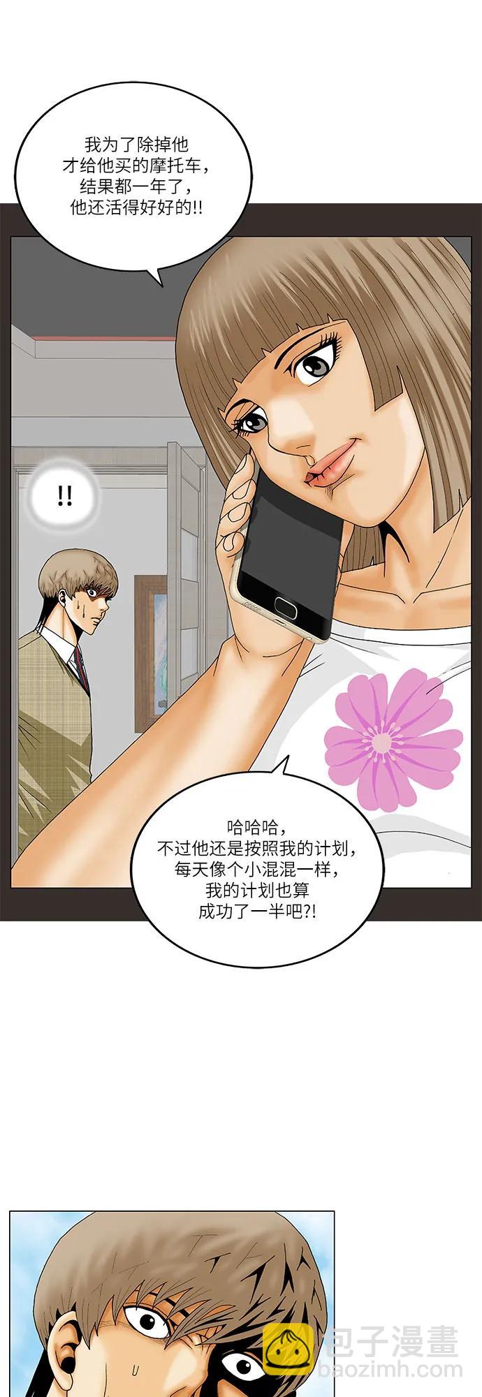 最強傳說姜海孝 - 第219話 - 5