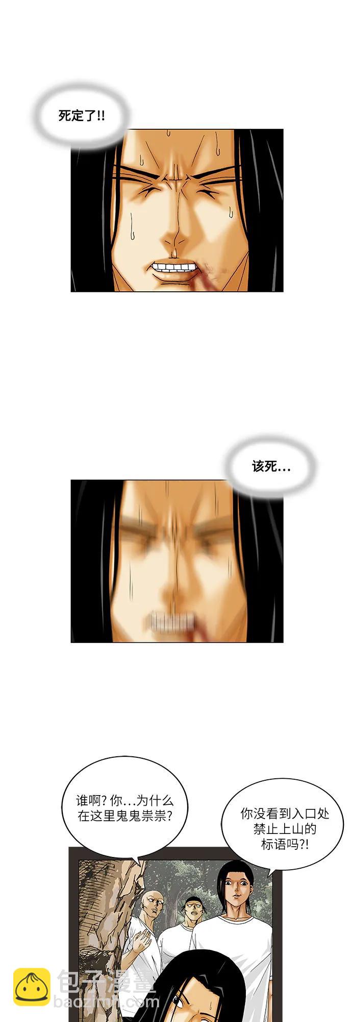 最強傳說姜海孝 - 第219話 - 6