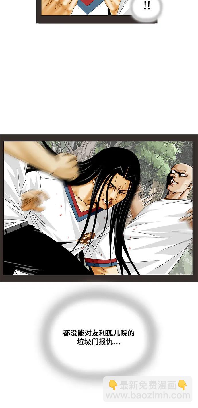 最強傳說姜海孝 - 第219話 - 1