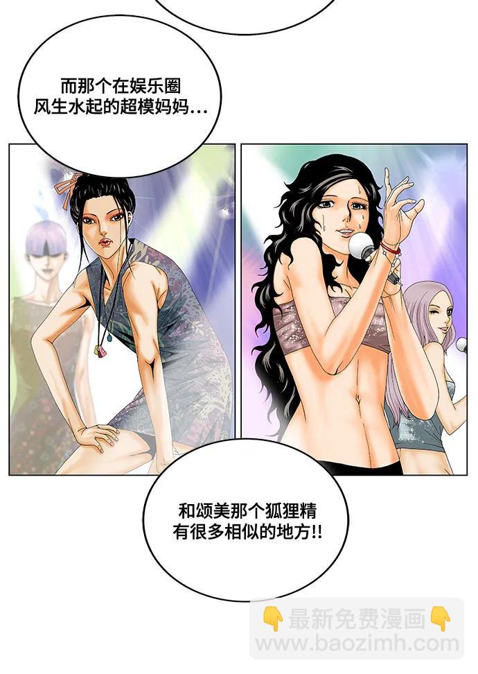 最強傳說姜海孝 - 第221話 - 6
