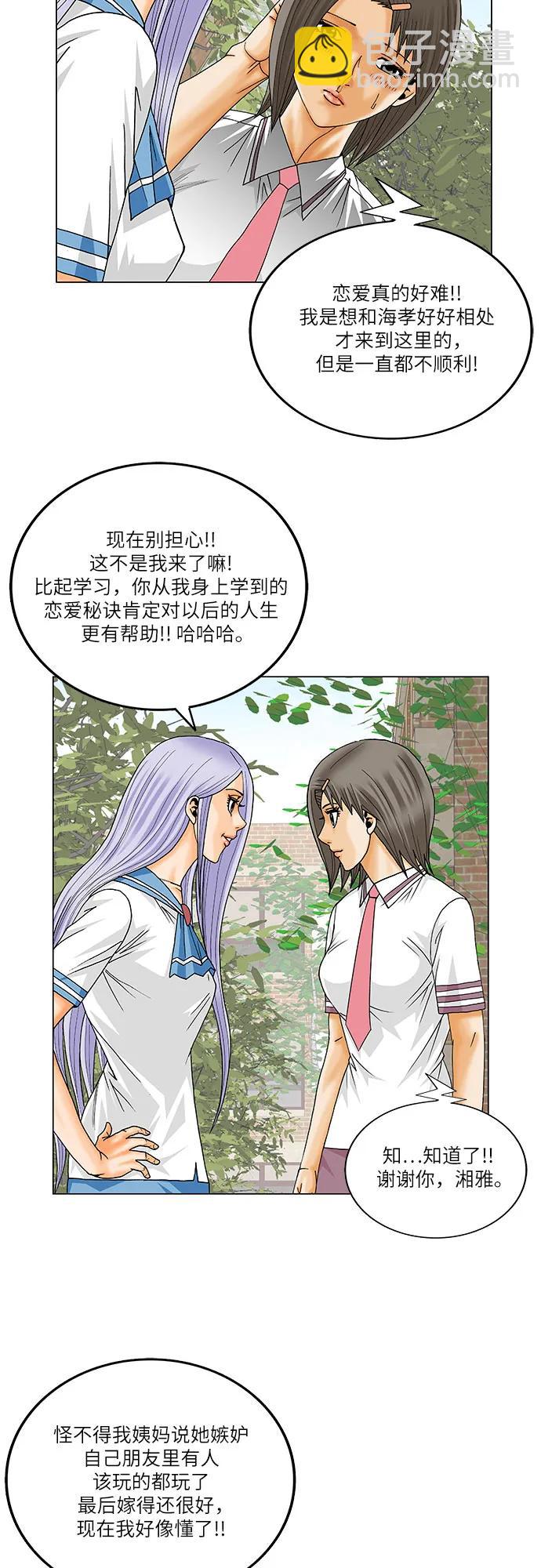 最強傳說姜海孝 - 第221話 - 1