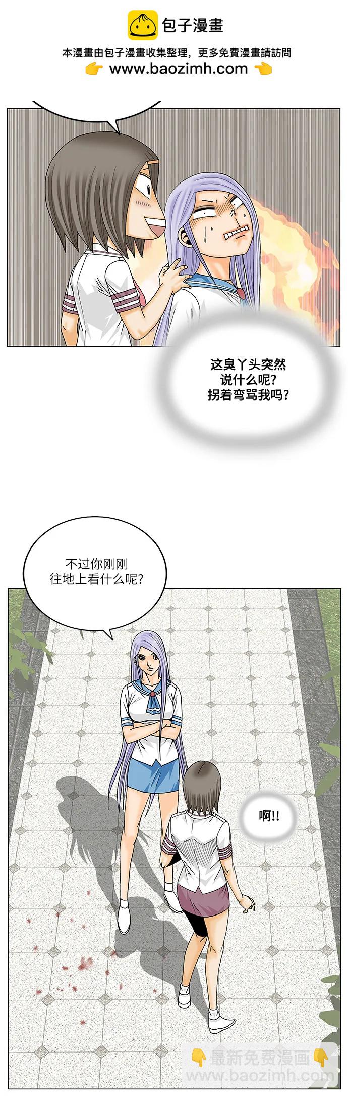 最強傳說姜海孝 - 第221話 - 2