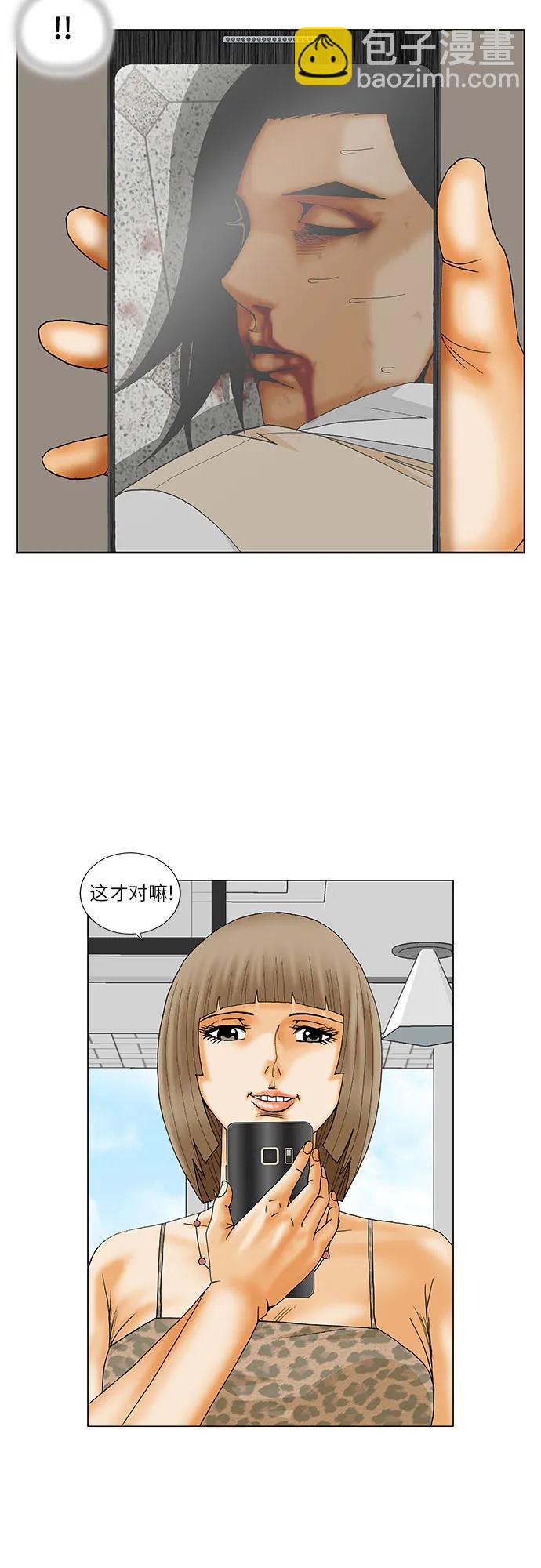 最強傳說姜海孝 - 第221話 - 5