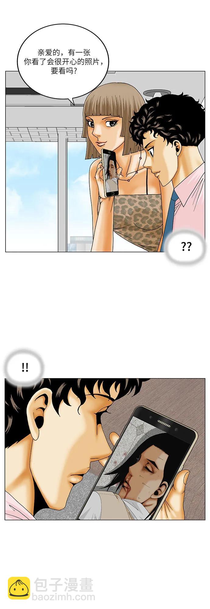 最強傳說姜海孝 - 第221話 - 6