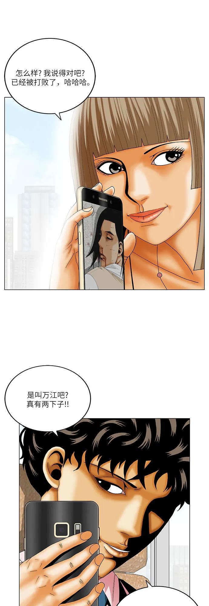 最強傳說姜海孝 - 第221話 - 1