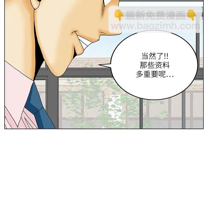 最強傳說姜海孝 - 第221話 - 4