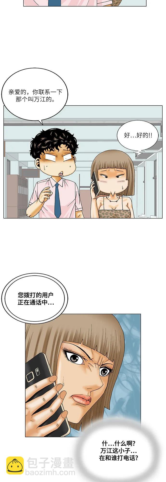 最強傳說姜海孝 - 第221話 - 3