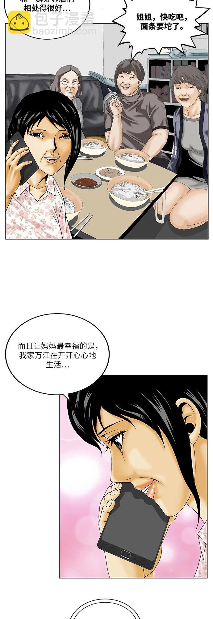 最強傳說姜海孝 - 第221話 - 1