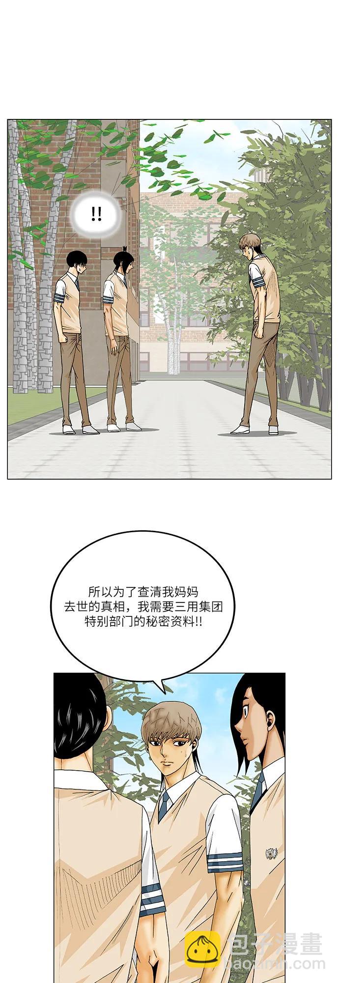 最強傳說姜海孝 - 第221話 - 5