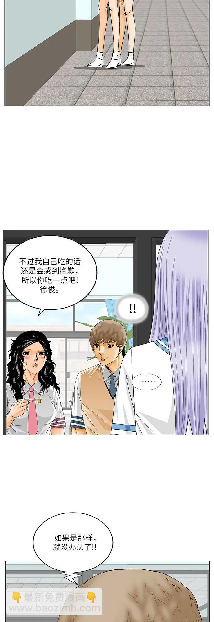 最強傳說姜海孝 - 第223話 - 3