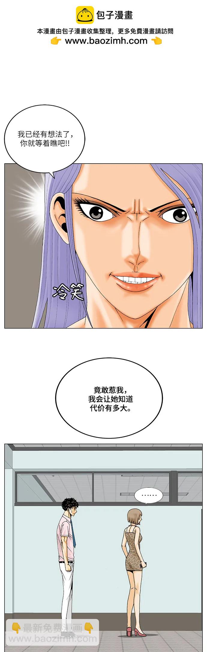最強傳說姜海孝 - 第223話 - 6