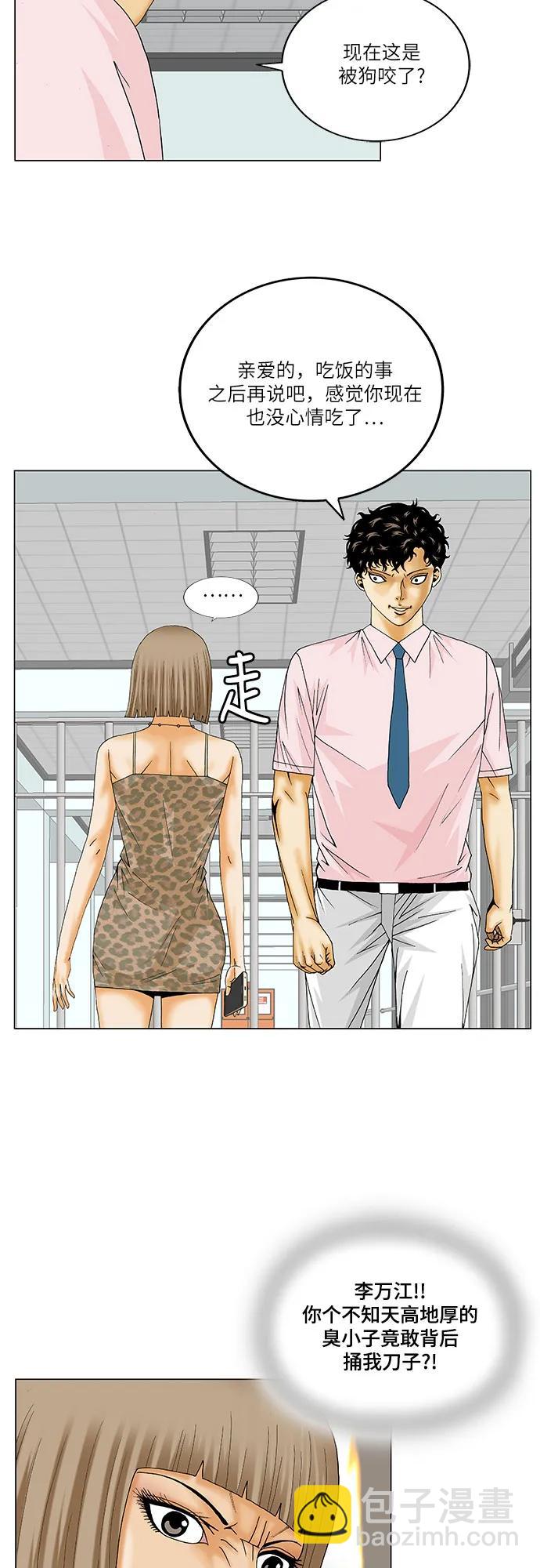 最強傳說姜海孝 - 第223話 - 1