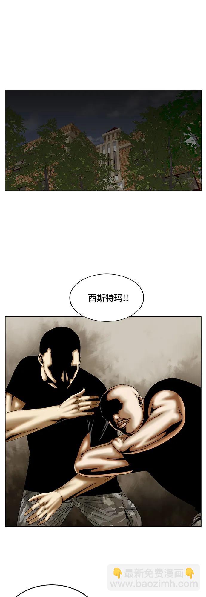 最強傳說姜海孝 - 第223話 - 3