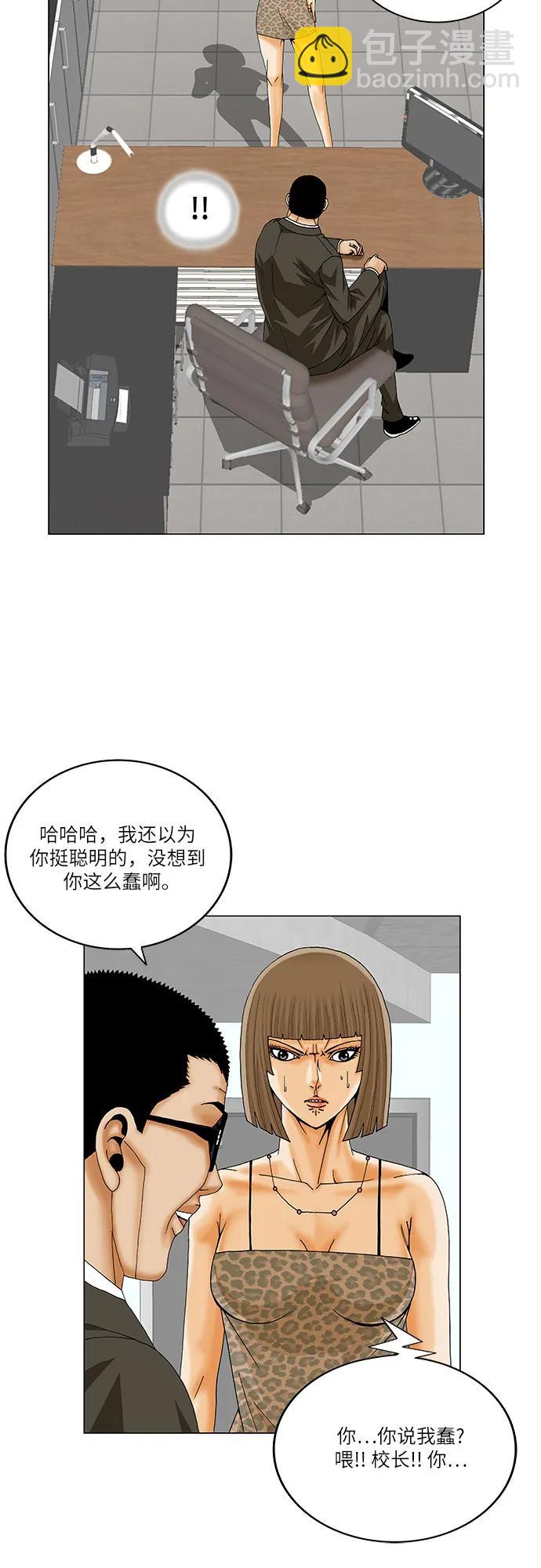 最強傳說姜海孝 - 第223話 - 1