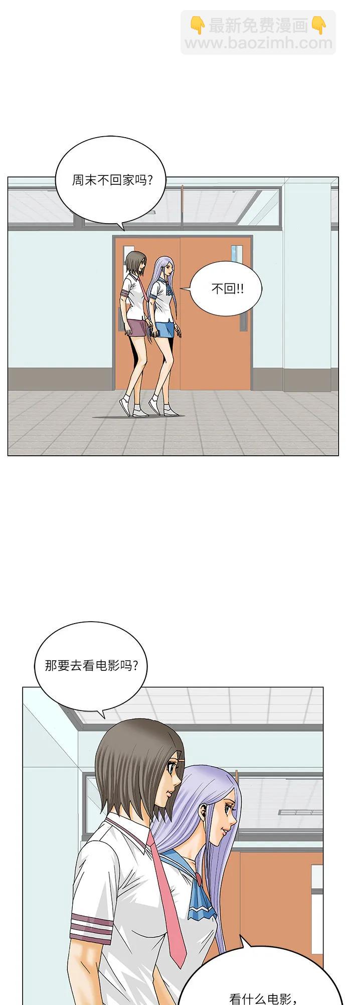 最強傳說姜海孝 - 第223話 - 4