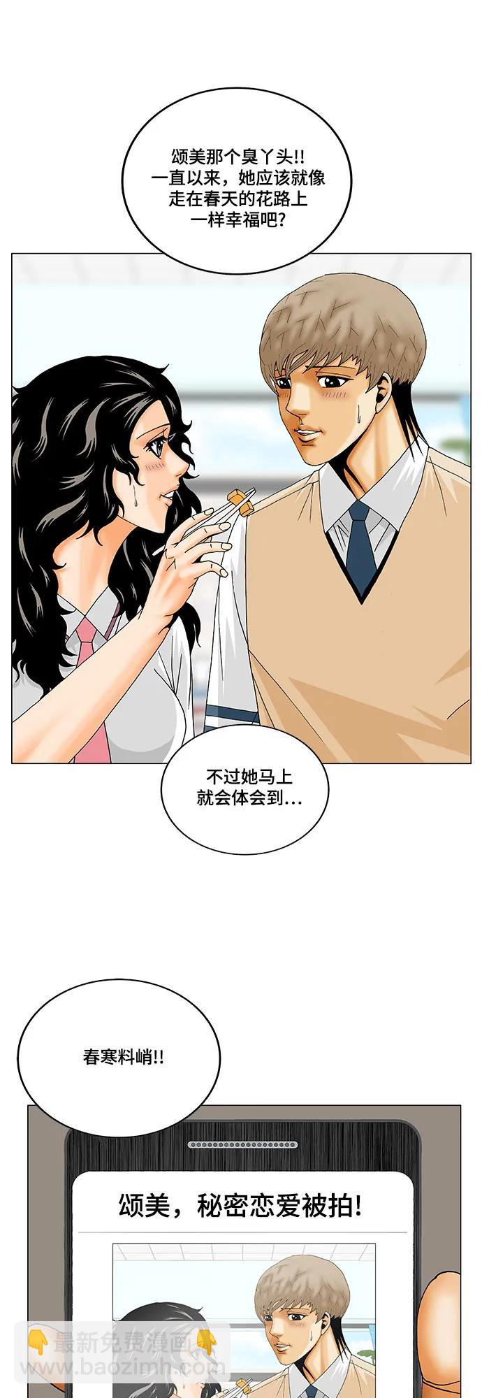 最強傳說姜海孝 - 第223話 - 7