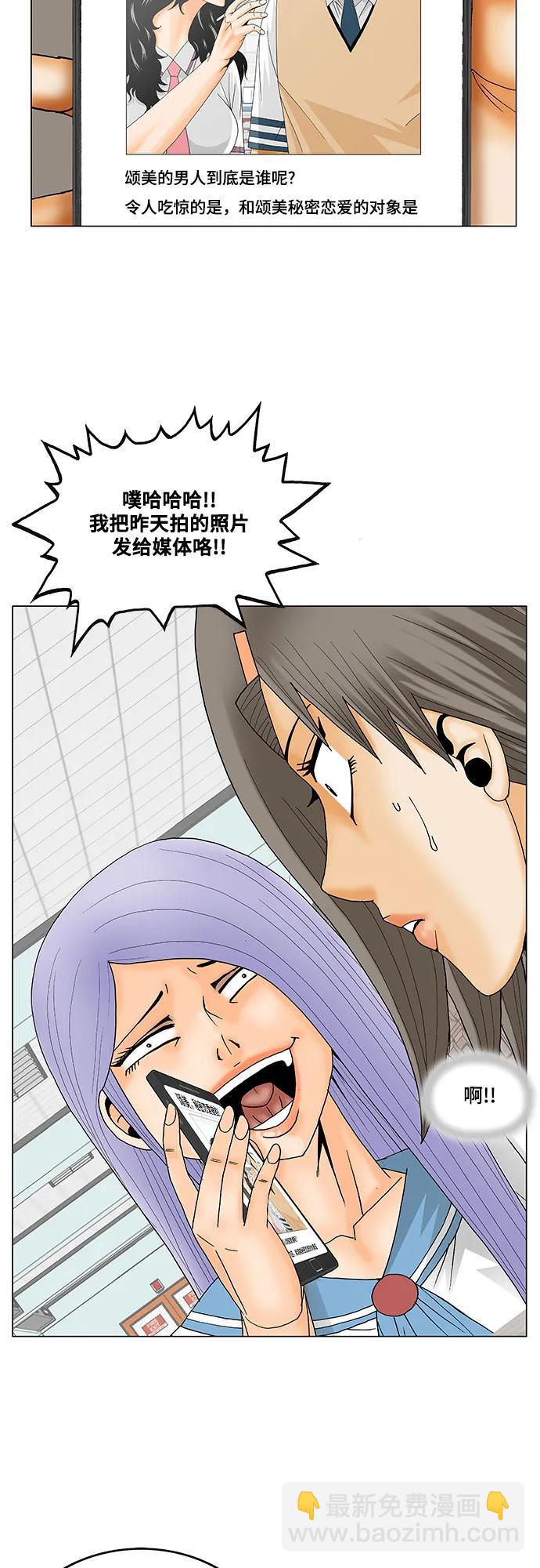最強傳說姜海孝 - 第223話 - 1