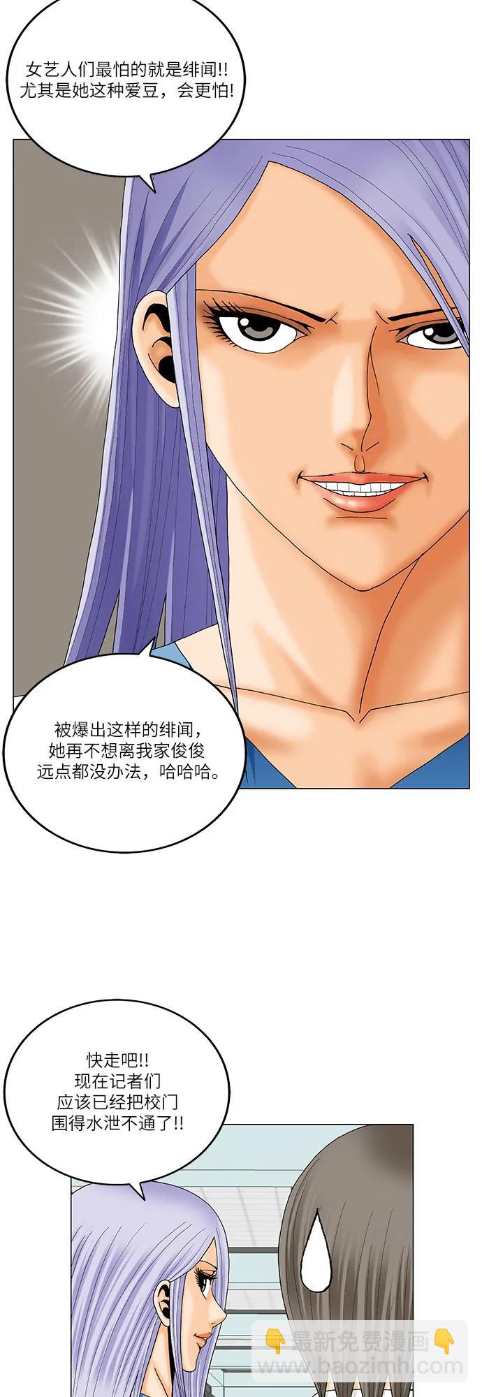 最強傳說姜海孝 - 第223話 - 2