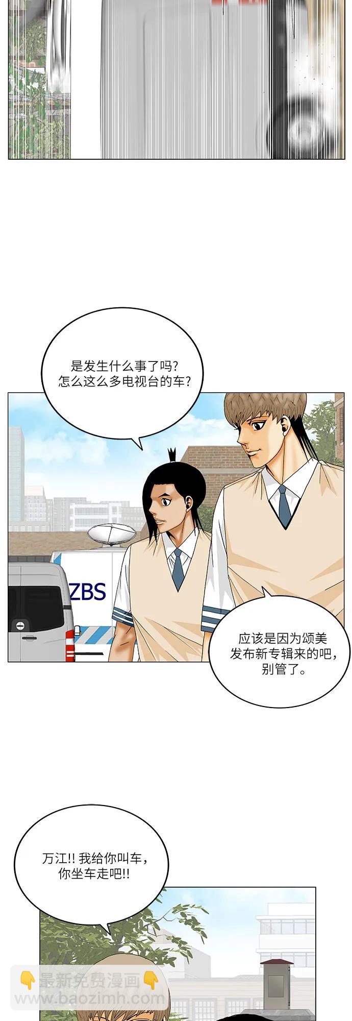 最強傳說姜海孝 - 第223話 - 5