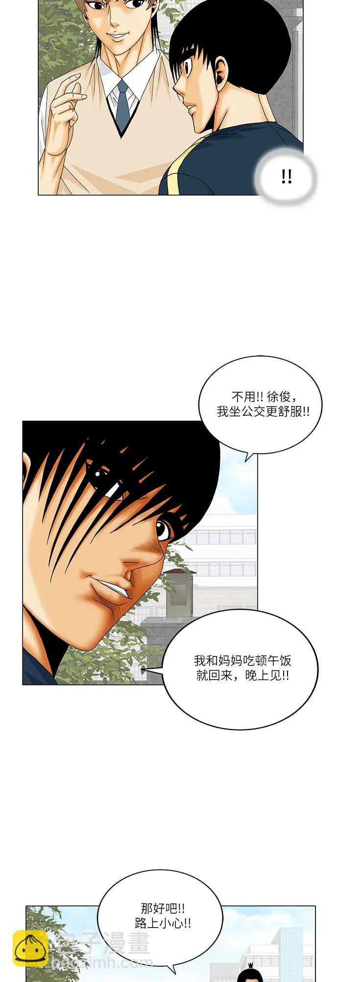 最強傳說姜海孝 - 第223話 - 6