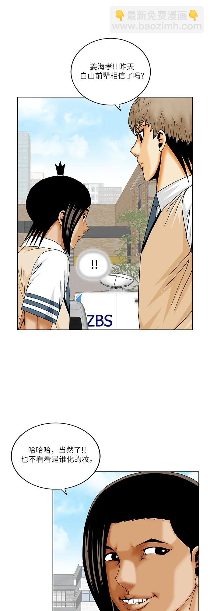 最強傳說姜海孝 - 第223話 - 1