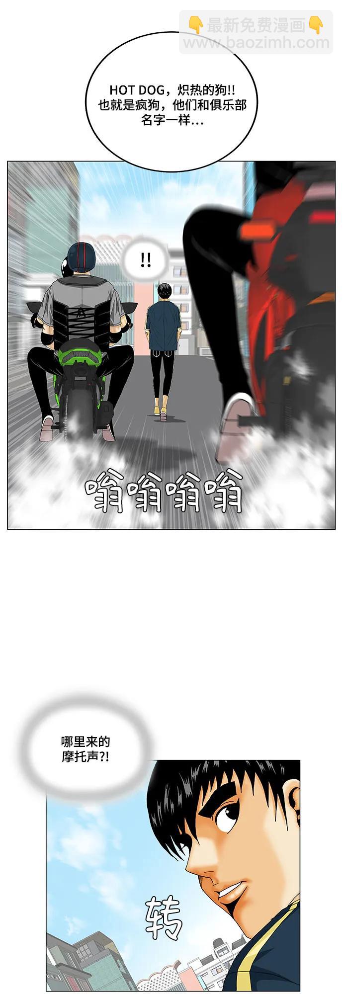 最強傳說姜海孝 - 第223話 - 7