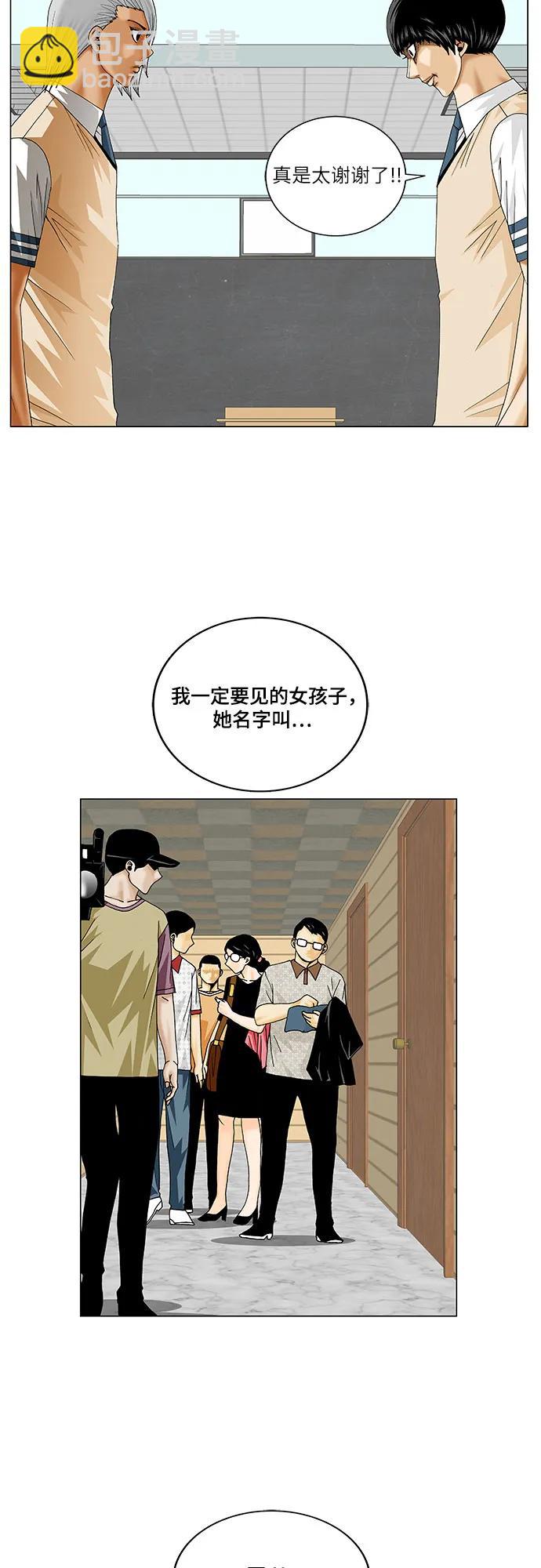 最強傳說姜海孝 - 第225話 - 4