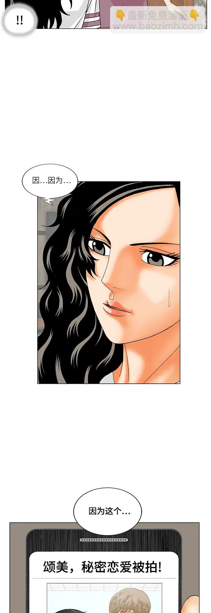 最強傳說姜海孝 - 第225話 - 7