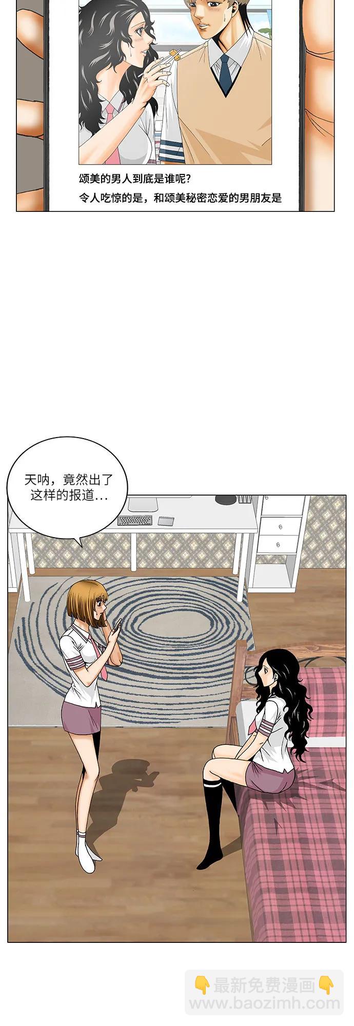 最強傳說姜海孝 - 第225話 - 1