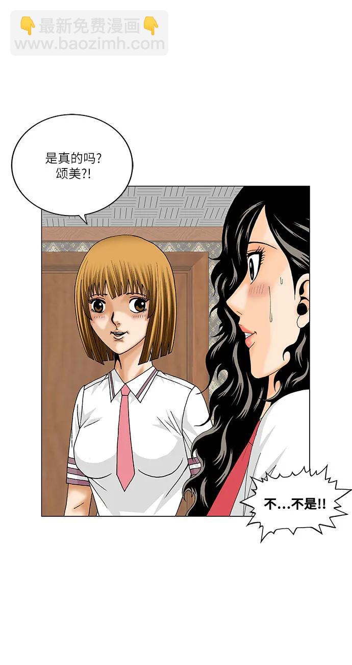 最強傳說姜海孝 - 第225話 - 2