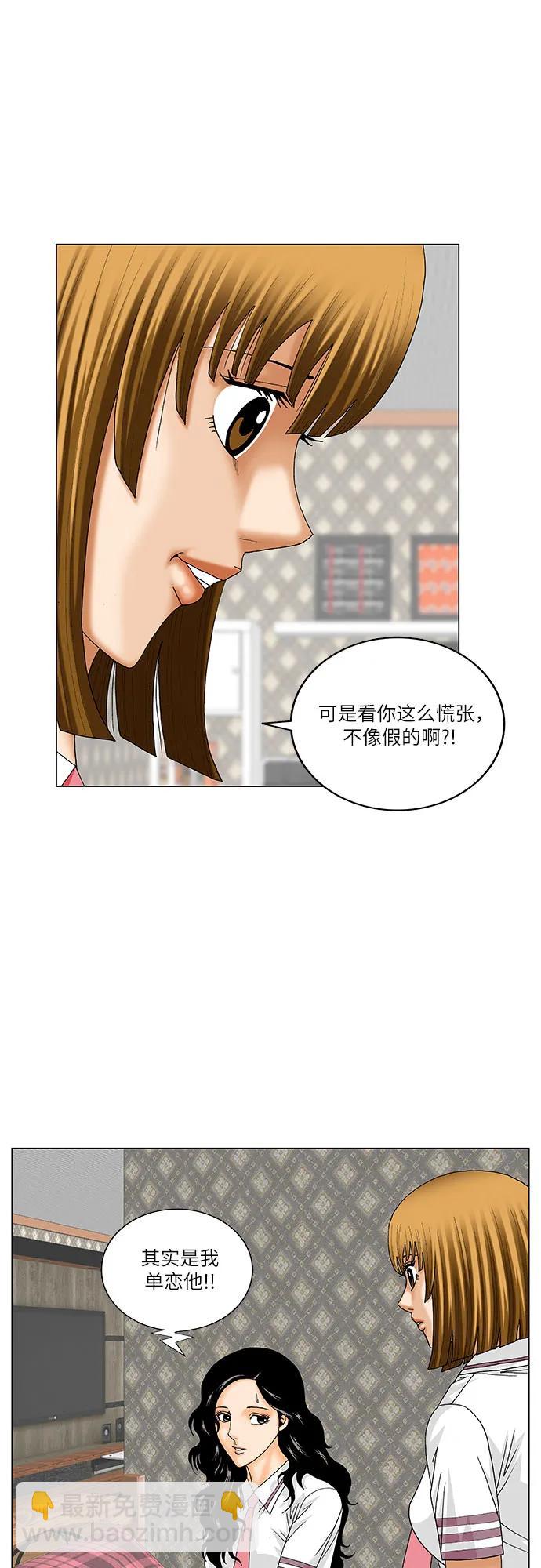 最強傳說姜海孝 - 第225話 - 3
