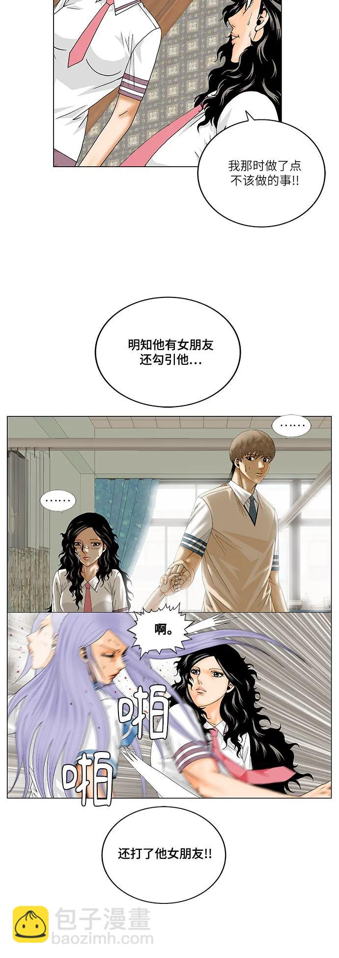 最強傳說姜海孝 - 第225話 - 5