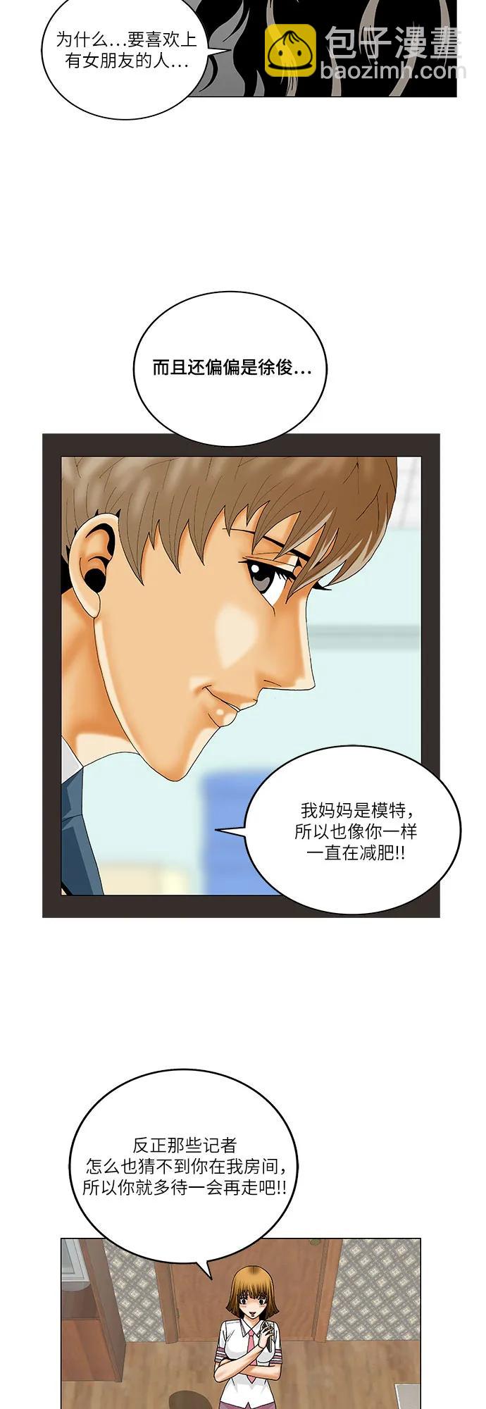 最強傳說姜海孝 - 第225話 - 1