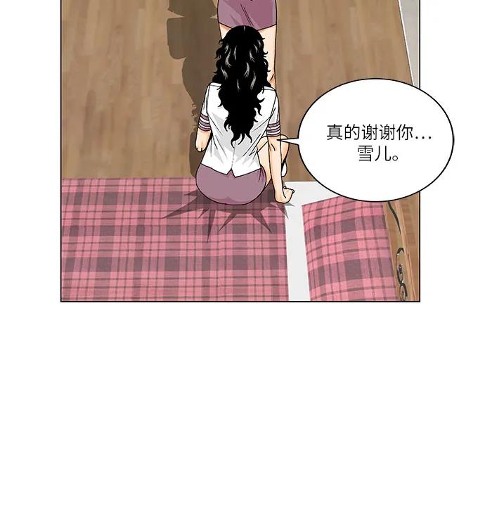 最強傳說姜海孝 - 第225話 - 2