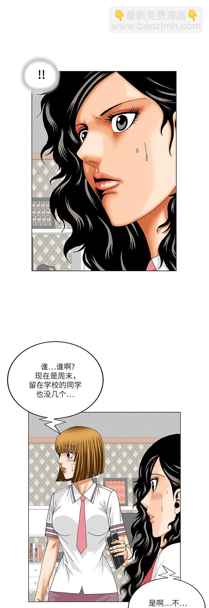 最強傳說姜海孝 - 第225話 - 4