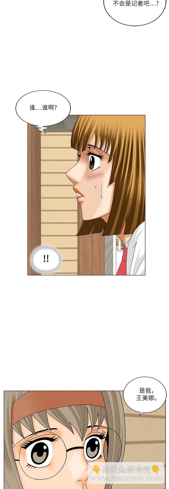 最強傳說姜海孝 - 第225話 - 5