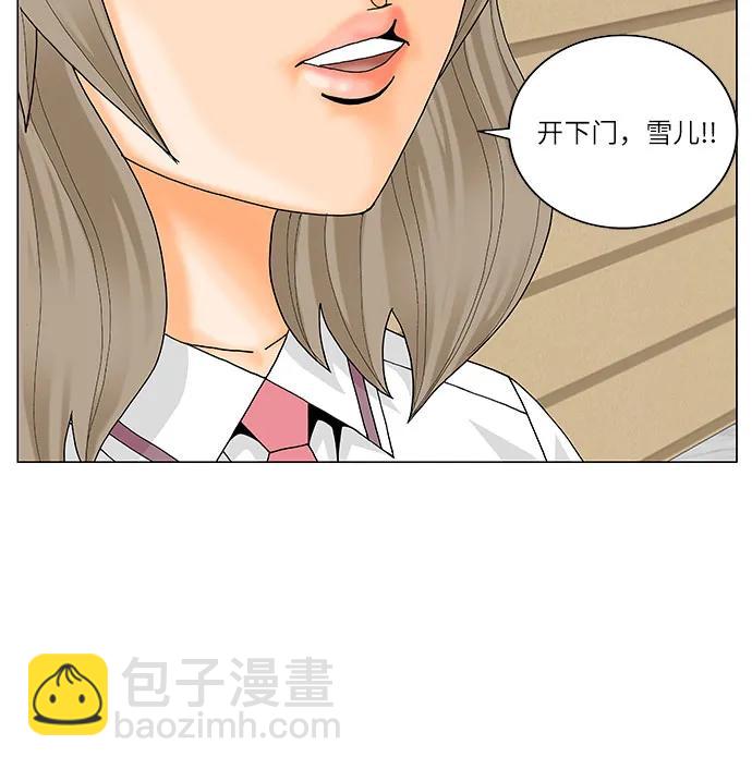 最強傳說姜海孝 - 第225話 - 6