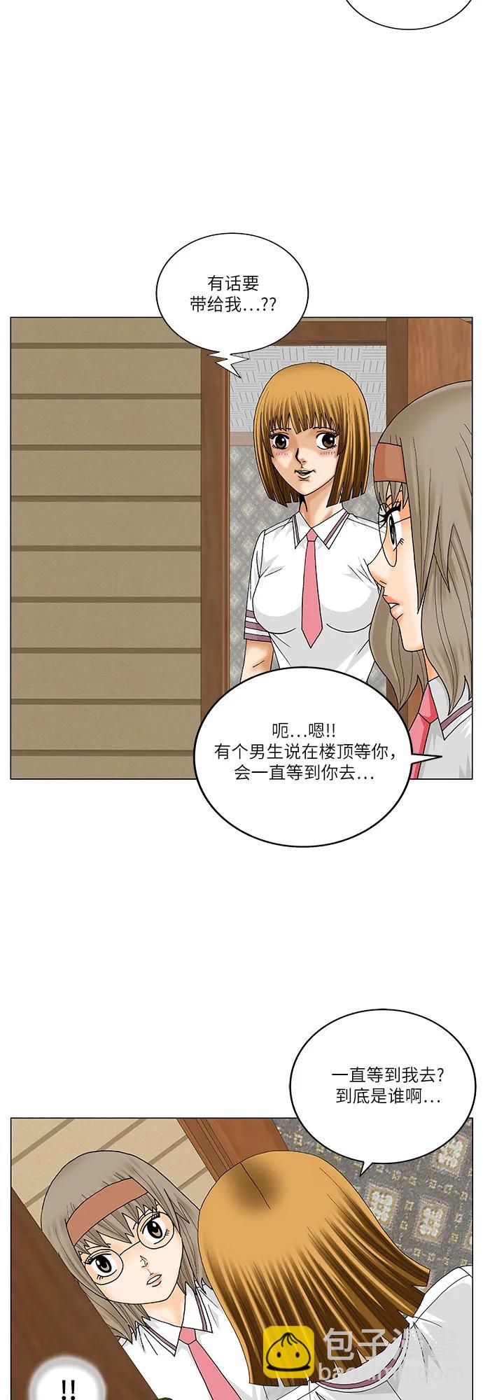 最強傳說姜海孝 - 第225話 - 1