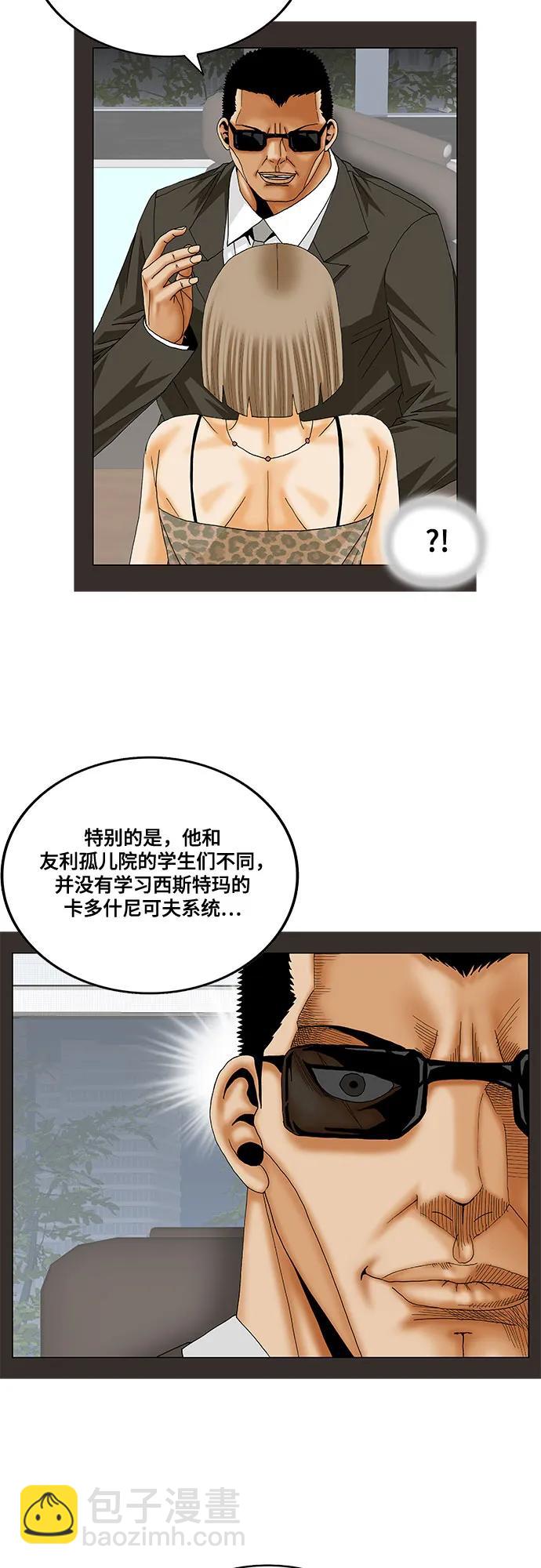 最強傳說姜海孝 - 第225話 - 3